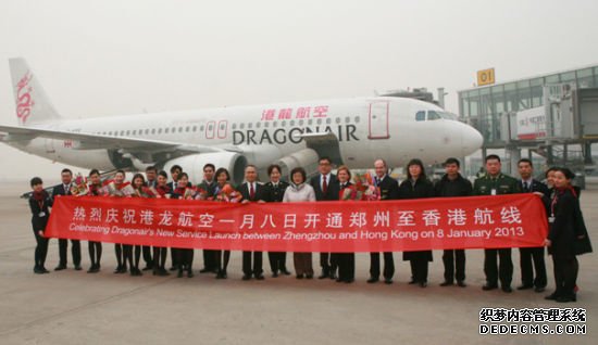 港龙航空管理团队与郑州至香港首班航班机组人员合影。